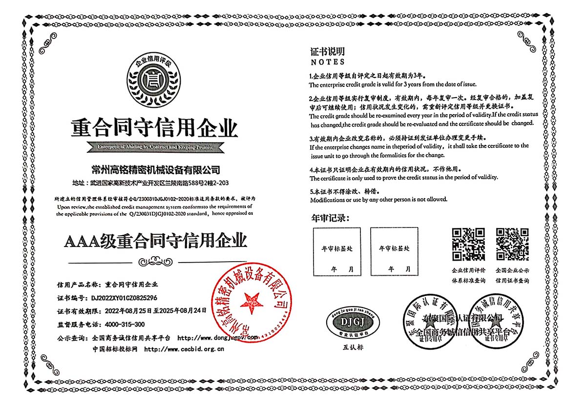 资质证书